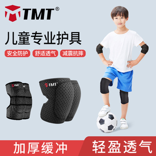 儿童运动护膝防摔自行车，足球专用滑板膝盖，加厚防撞篮球小孩护具