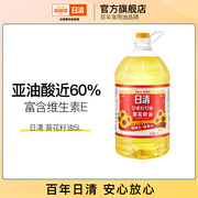 日清葵花籽油5L一级压榨植物油食用油大桶实惠装家用风味清淡