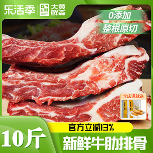 大黄鲜森原切牛排骨鲜冻带肉冷冻牛，肋排烧烤食材牛仔骨牛肋条整条