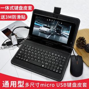 7-10.1寸有线键盘平板电脑保护套手机键盘通用型皮套工厂定制