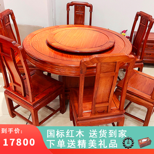 大果紫檀客厅餐桌椅缅甸花梨木圆桌圆台餐厅饭桌椅全实木红木家具
