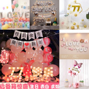 情人节后备箱房间告白浪漫七夕表白求婚周年纪念日布置装饰气球
