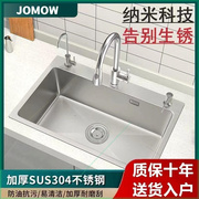 jomow加厚银拉丝，水槽sus304不锈钢单槽厨房，双槽洗菜盆手工洗碗池