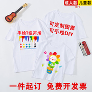 儿童纯棉手绘t恤定制白色文化衫印字logo亲子班服短袖涂鸦diy扎染