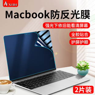 macbook屏幕膜防反光适用苹果mac pro磨砂膜M3笔记本14英寸贴膜Air超清增透13抗蓝光护眼15保护膜软16防偷窥