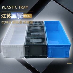 加厚塑料周转箱长方形胶框超大号，超长养殖盒子，养鱼养龟大箱子筐框