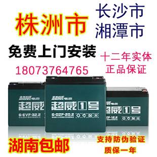 超威电池48v60v72v电动车电瓶株洲.湘潭长沙免费上门安装铅酸专用