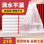 百舸白色透明零食塑料袋一次性手提背心包装袋马甲袋子白厚32*52=