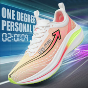 uprun飞箭12.0跑鞋，轻便减震透气网面男鞋，学生专业训练运动鞋男款