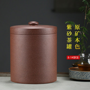 宜兴紫砂茶叶罐5-14饼普洱茶饼，存茶储茶罐家用陶瓷，茶缸中式复古罐