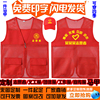 网格党员志愿者红马甲订定制公益服务义工作装广告背心印logo