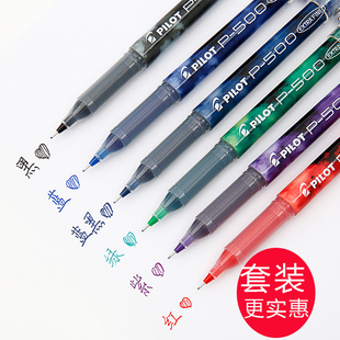 pilot日本百乐笔中性，笔bl-p50p500签字笔，针管考试笔0.5mm