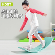 kdst跷跷板儿童室内聪明板平衡板感统训练器材，家用专注力弯曲板
