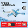 syma司马x35入门级无人机航拍，高清专业折叠飞行器，航模x30遥控飞机