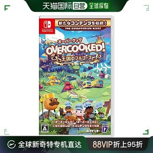 香港直邮任天堂switch游戏胡闹厨房全都好吃中文版