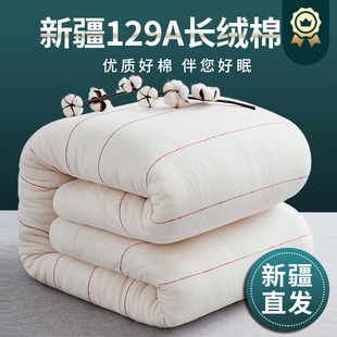 新疆棉被一级长绒棉花被子，冬被加厚保暖被芯，手工单人双人家用冬季