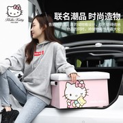 Hellokitty汽车后备箱收纳箱车用车载女卡通整理箱尾箱储物收纳盒