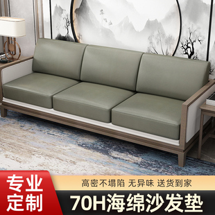 70h高密度沙发海绵垫实木红木布艺，坐垫订做加厚硬，沙发靠背垫定制