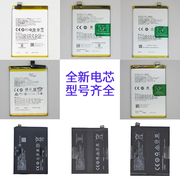 适用于OPPO K7X Find X5Pro天玑版 A96 RENO7Z Reno7Lite手机电池