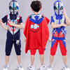 赛罗奥特曼六一儿童表演服装男童，夏季超人演出衣服蜘蛛侠走秀套装