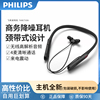 Philips/飞利浦 TAN7506无线蓝牙耳机挂脖式主动降噪商务运动耳麦