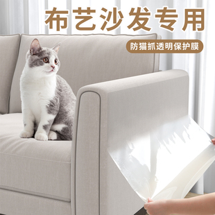 加厚防猫抓沙发保护膜透明墙贴自粘静电家具墙布墙面防水防脏贴纸