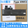 戴尔Dell 外星人M15/M17  R3 R4 R5 R6 R7 precision 5550 5560 5570 69KF2 86Wh 8FCTC 56Wh 笔记本电池