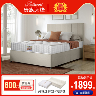 贵族床垫2.6特硬弹簧床垫席梦思乳胶记忆海绵床垫1.8m1.5米双人床