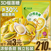 比比赞3D榴莲糖水果软糖网红糖果喜糖小零食休闲食品散装