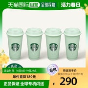 韩国直邮starbucks星巴克杯子473mlx4ea桌面杯可随行办公水杯