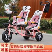 儿童双人三轮车婴儿双胞胎手推车童车宝宝脚踏车大号轻便1-3-7岁