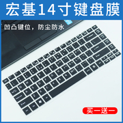 适用宏基aspire键盘膜e1-471g笔记本电脑防尘保护套，e1-431g全覆盖421g凹凸，硅胶贴451g轻薄硅胶键盘保护膜