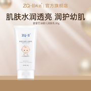 ZQ-II再启霍霍巴油婴儿润肤乳滋润保湿新生儿宝宝润肤身体乳ZQII