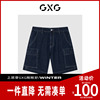 GXG男装 商场同款海滨冲浪系列深色直筒牛仔短裤 夏季