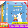 小树苗儿童成长经典阅读宝库全4册葫芦小金刚金猴降妖哪吒闹海雪孩子注音加厚版 儿童文学读物带拼音中国经典动画片连环画童话书籍