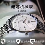 天王手表男士全自动机械表时尚超薄防水商务经典简约名牌男表