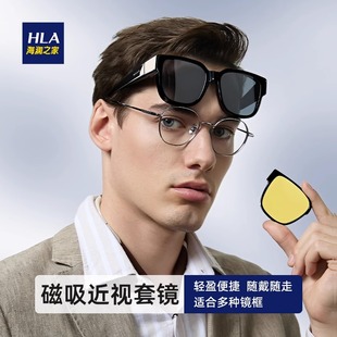海澜之家2024年近视专用墨镜，套镜男款日夜两用偏光女款太阳镜