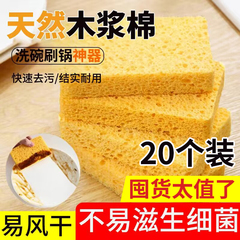 木浆海绵擦家用厨房刷锅神器魔力清洁易清刷洗碗去污百洁布强吸水