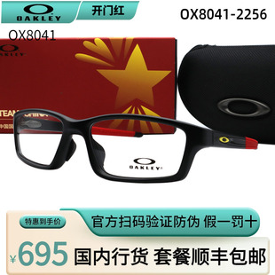 oakley欧克利眼镜架男士，跑步运动户外眼镜框，中国限量款0ox8041