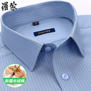 罗蒙蓝条纹衬衫男短袖，夏季中年商务休闲男士，半袖薄款男装衬衣