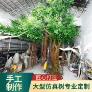 仿真老榕树大厅实木树仿真绿榕树仿真大型植物装饰植物室内花假树