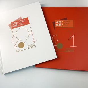 2021年预定册中国集邮总公司出品邮票年册 纪念收藏邮册 献礼佳品