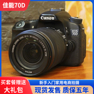 canon佳能eos70d中端单反相机，高清数码旅游男女照相机80d60d