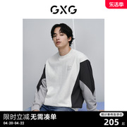 GXG男装 灰色撞色设计简约时尚宽松圆领卫衣男士 2024年春季