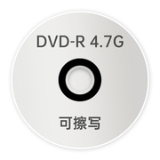 dvdcd光盘mp3刻录光盘空白盘cd-r刻录盘，vcd光盘车载音乐cd光碟片