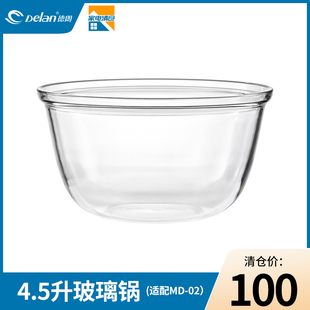 delan养生慢炖锅玻璃锅，4.5升(不含盖子)适配md-02