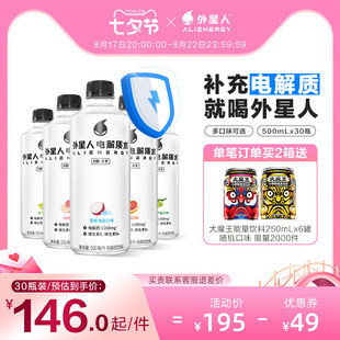 外星人电解质水含维生素电解质无糖饮料500mL*30瓶