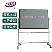 伸钢管移动磁性黑板绿板白板幼儿园教学无尘白板辅导黑板