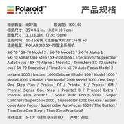 适用Polaroid 宝丽来SX70相纸 经典拍立得相机相纸白边彩色 SX-70胶片