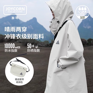 Joycorn加可雨衣女风衣中长款防雨服时尚透气户外徒步电动车雨披